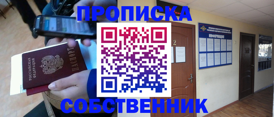 временная регистрация законно в Светлограде