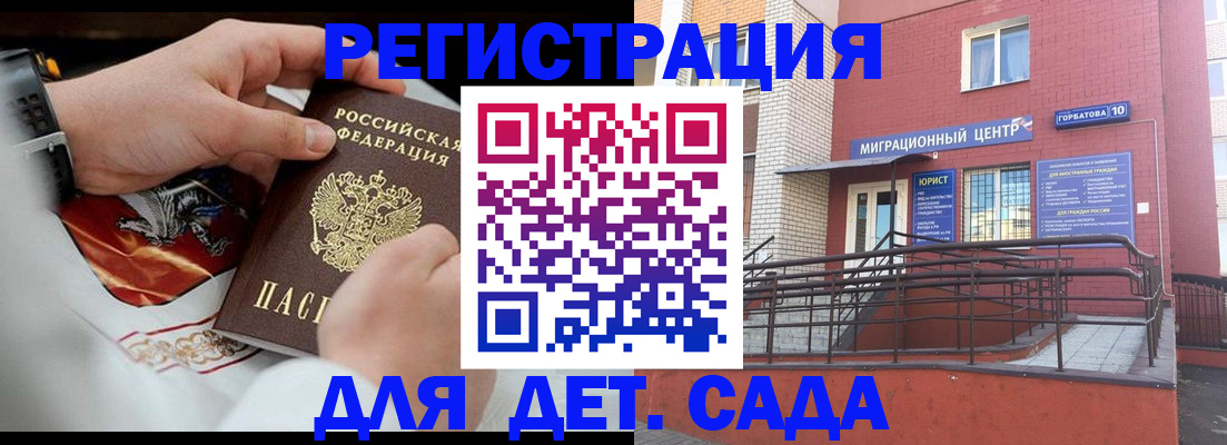 прописка в квартире в Светлограде