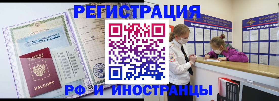 прописка поиск в Светлограде